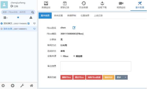 添加分享用户