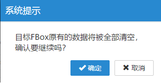 添加分享用户