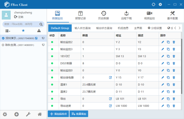 添加分享用户