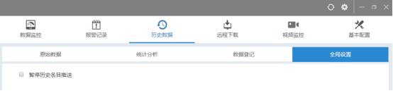 添加分享用户