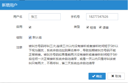 添加分享用户