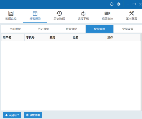 添加分享用户