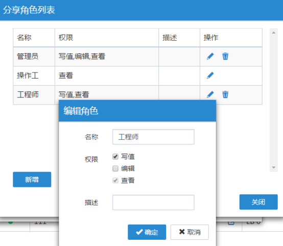 添加分享用户