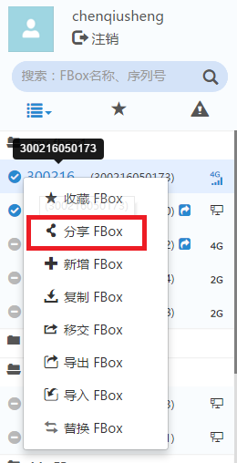 添加盒子分组
