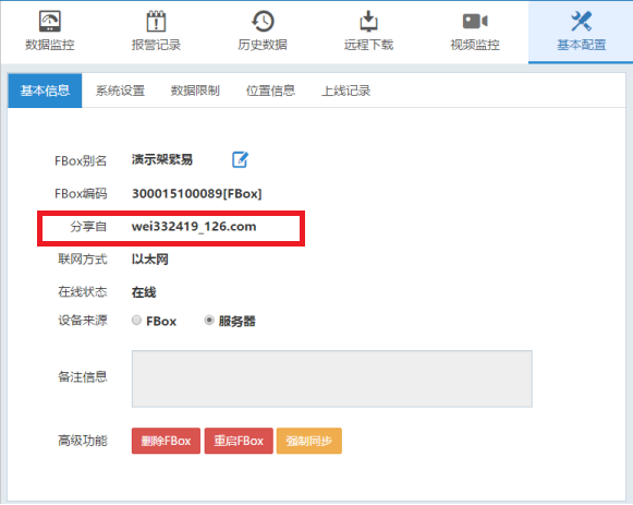 添加盒子分组