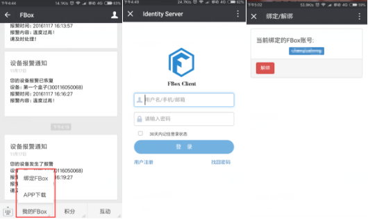 添加分享用户