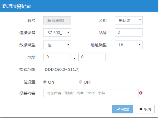 添加分享用户