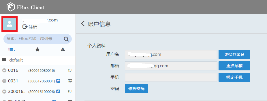 用户信息