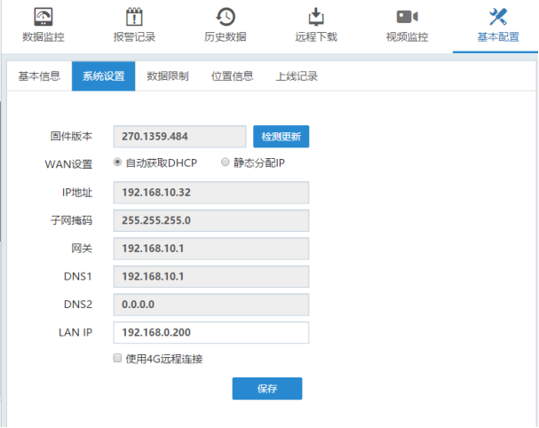 添加盒子分组