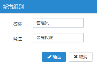添加分享用户