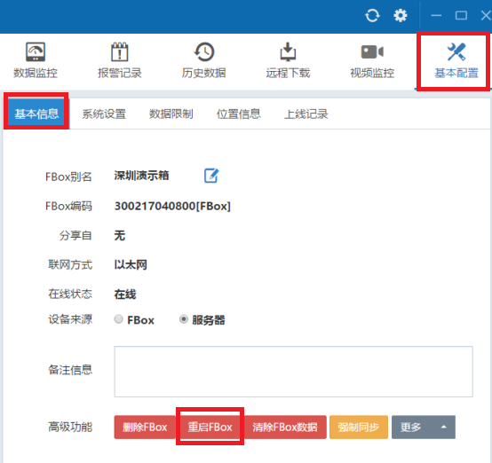 添加盒子分组
